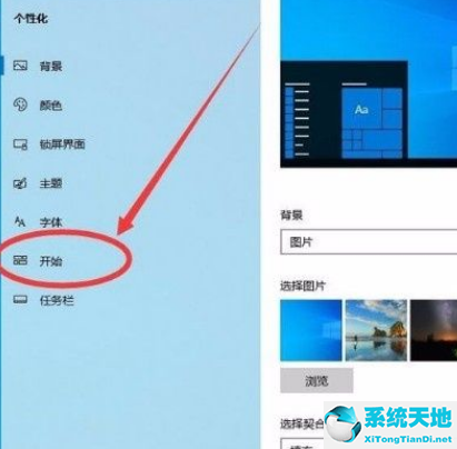 win10怎么禁止在开始菜单中显示建议窗口(win10怎么禁止在开始菜单中显示建议设置)