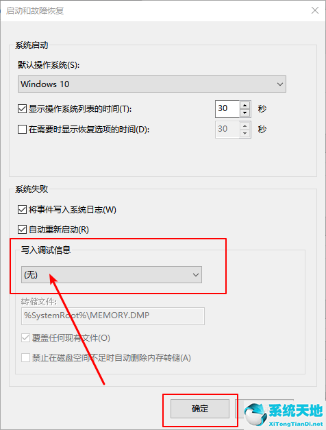 内部错误内存访问违例 windows10(系统错误的内存转储存文件)