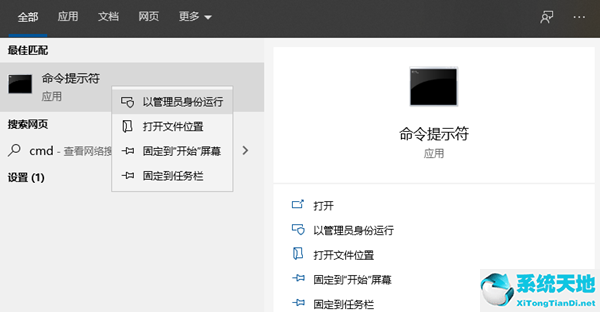 用命令提示符怎么重启windows(win10命令提示符怎么重启电脑)
