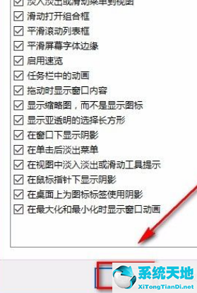 win10性能提升设置(win10怎么把性能调到最佳)