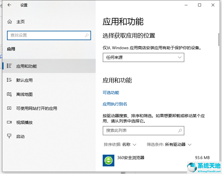w10系统软件怎么卸载(win10软件怎么卸载干净)