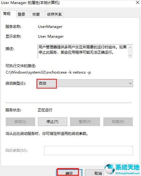 win10开始菜单没反应怎么办(win10开始菜单总是没反应)
