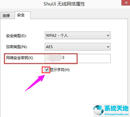 如何查看windows10无线密码(win10系统怎么查询无线密码)