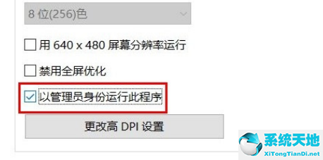 win10系统怎么默认所有程序让管理员运行(win10默认管理员权限运行)