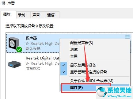 win10声音特别小怎么办(win10声音超过100)