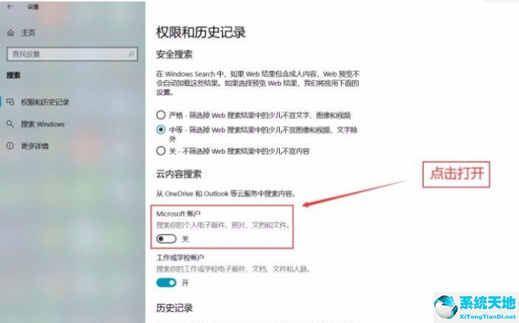 win10启动microsoft账户(win10怎么打开microsoft store)