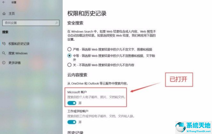 win10启动microsoft账户(win10怎么打开microsoft store)