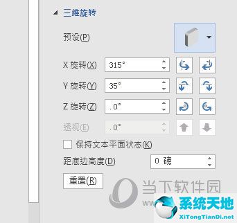 word2020如何设置艺术字形状(word2016艺术字形状样式)
