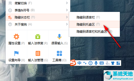 windows10怎么把输入法放到任务栏(win10怎样把输入法固定在任务栏)
