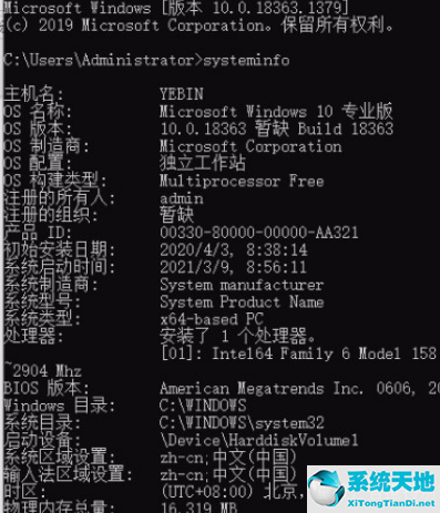 windows10怎么查看硬件配置(win10如何查看电脑硬件配置信息)