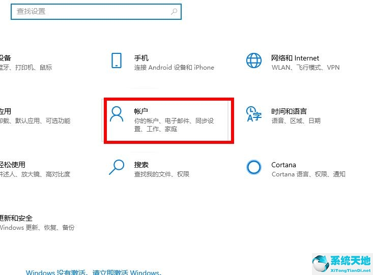 win10邮箱添加账户没反应(win10邮件添加不了账户)