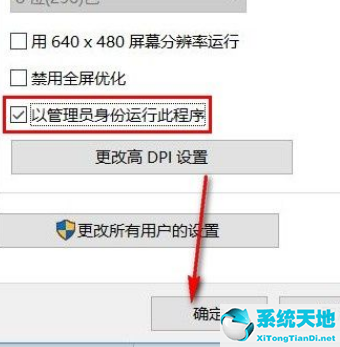 win10系统怎么默认所有程序让管理员运行(win10默认管理员权限运行)