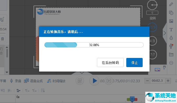 万彩录屏大师怎么制作片头(万彩录屏大师怎么加片头)