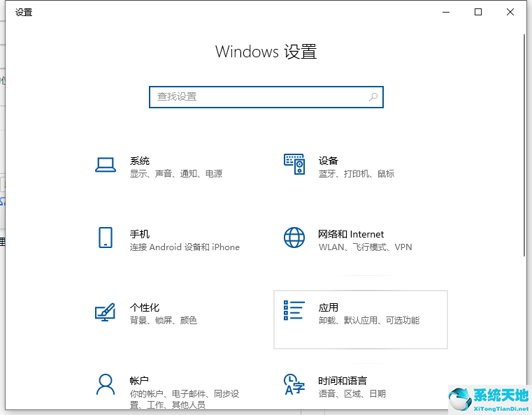 w10系统软件怎么卸载(win10软件怎么卸载干净)