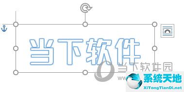 word2020如何设置艺术字形状(word2016艺术字形状样式)