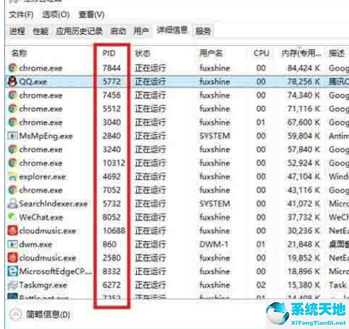 windows怎么关闭进程(window 关闭进程)
