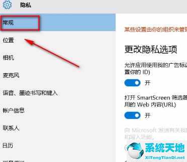 win10禁止广告(win10如何禁止广告)