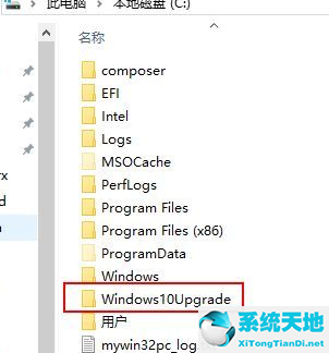 window10易升有什么用(windows易升彻底关闭)