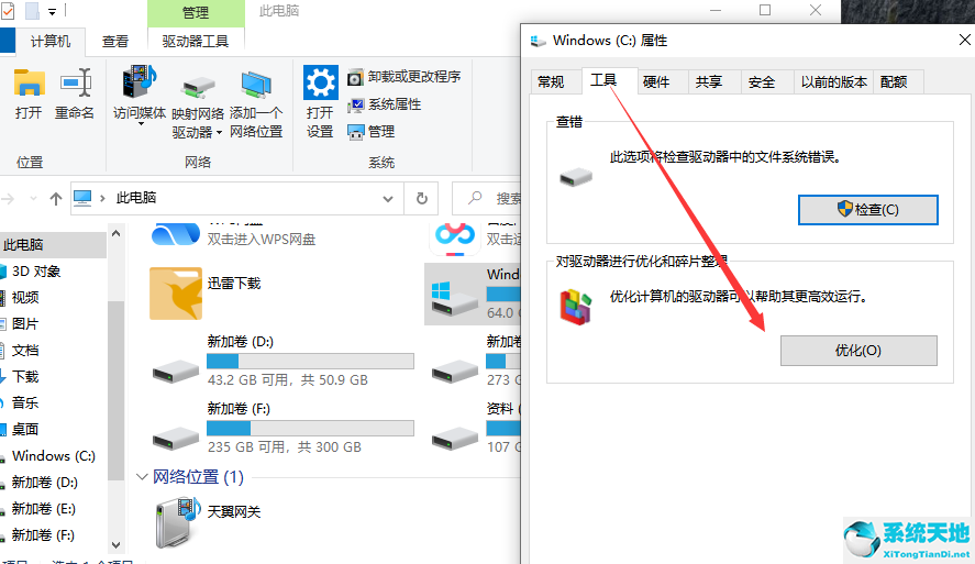 win10怎么瘦身c盘(w10系统怎么瘦身c盘)