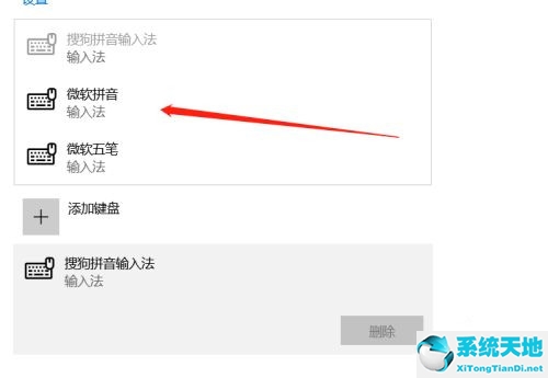 win10任务栏显示两个输入法图标(windows10任务栏输入法图标)