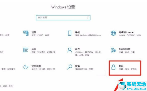 如何不让应用读取设备信息(win10系统怎么禁止应用读取个人信息和密码)