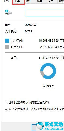 win10机械硬盘读取速度慢(如何给机械硬盘提速)