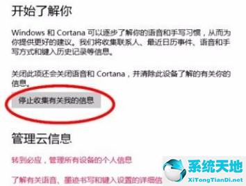 如何不让应用读取设备信息(win10系统怎么禁止应用读取个人信息和密码)
