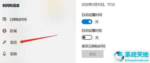 win10任务栏显示两个输入法图标(windows10任务栏输入法图标)