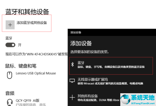 windows10搜不到蓝牙音箱(w10找不到蓝牙无法启动)