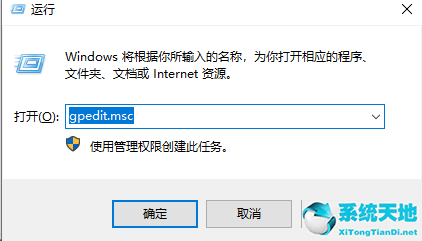 win10请用管理员权限进行安装(win10请使用管理员权限进行安装)