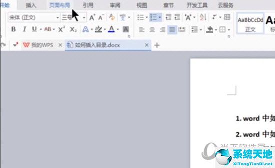 word2019怎么设置边框和底纹(在word中怎么设置边框和底纹)