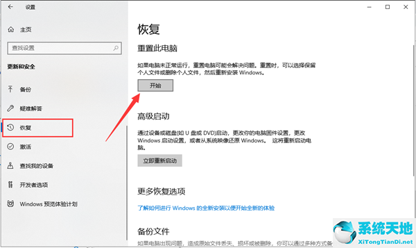 win10重置失败会怎么样(win10重置电脑失败怎么办啊)
