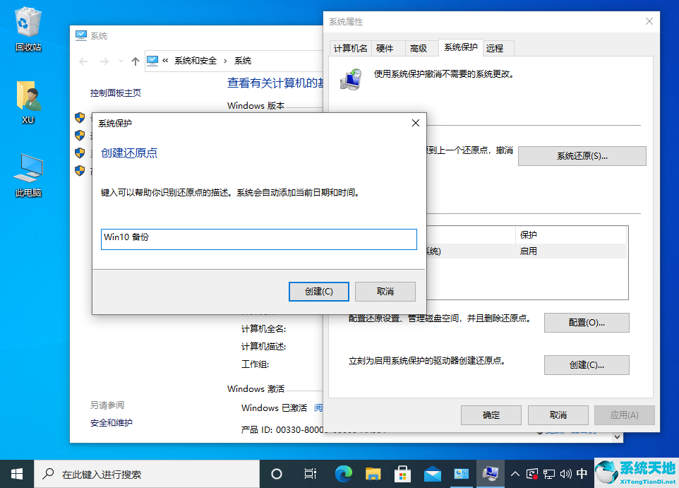 window10如何设置还原点(win10还原点怎么还原)