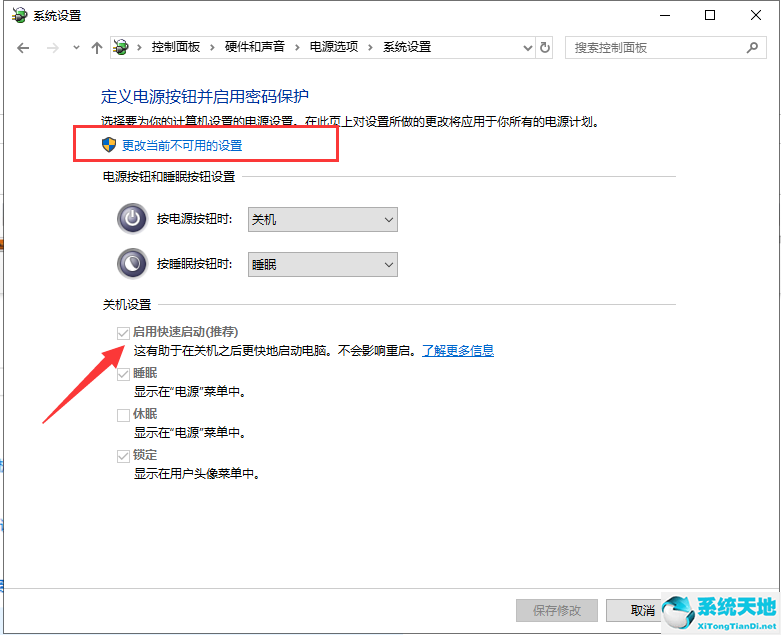 win10开机慢怎么设置优化电池(win10系统开机太慢 如何去优化)