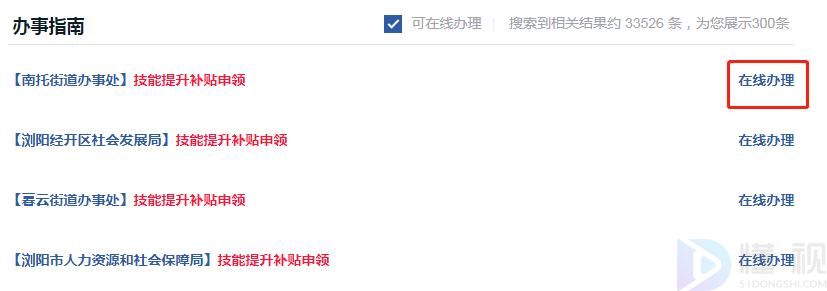 职业证书怎么领补贴金