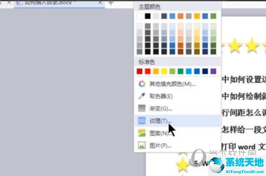 word2019怎么设置边框和底纹(在word中怎么设置边框和底纹)