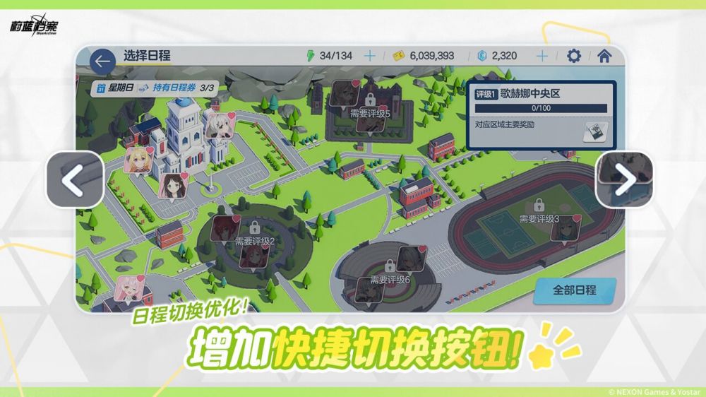 蔚蓝档案wiki