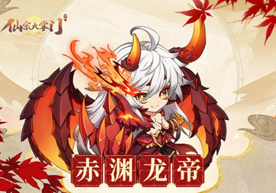 仙宗大掌门吧