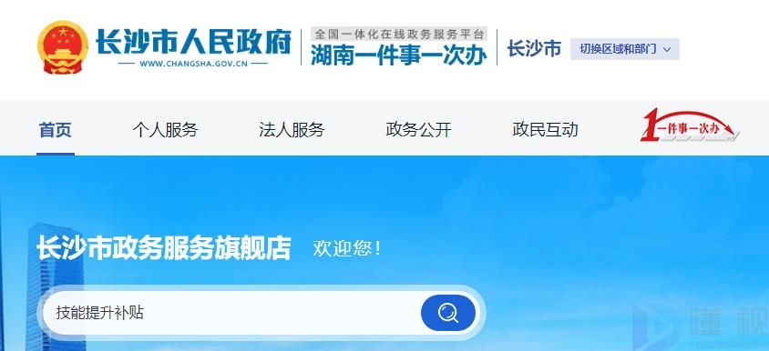 职业证书怎么领补贴金