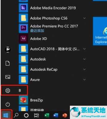win 10录屏没有声音(win10录屏没声音怎么办恢复)