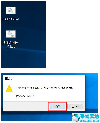 windows10定时关机脚本(windows定时关机脚本)