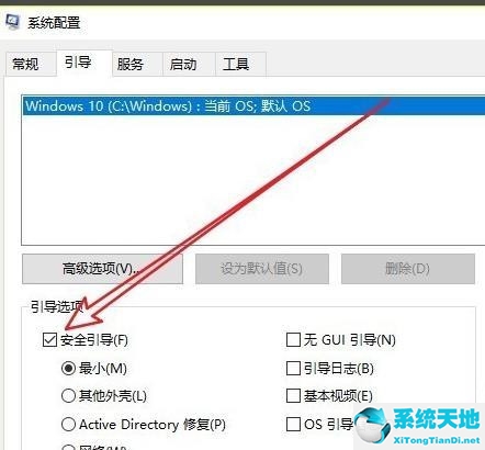 win10进入安全模式之后怎么退出(windows10进入安全模式后怎么退出)