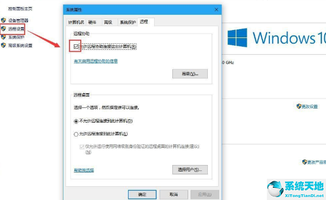 win10怎么禁用远程控制电脑(win10怎么禁用远程控制打印机)