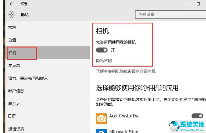 windows10怎样打开摄像头(怎样打开win10的摄像头)