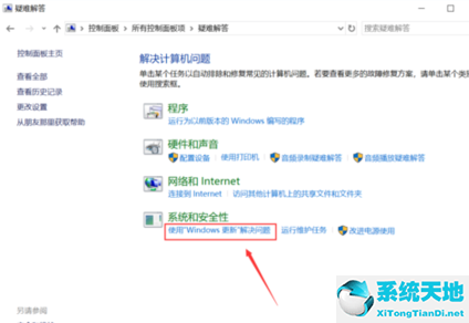 win10易升更新出现问题(win10易升 更新很慢很慢)