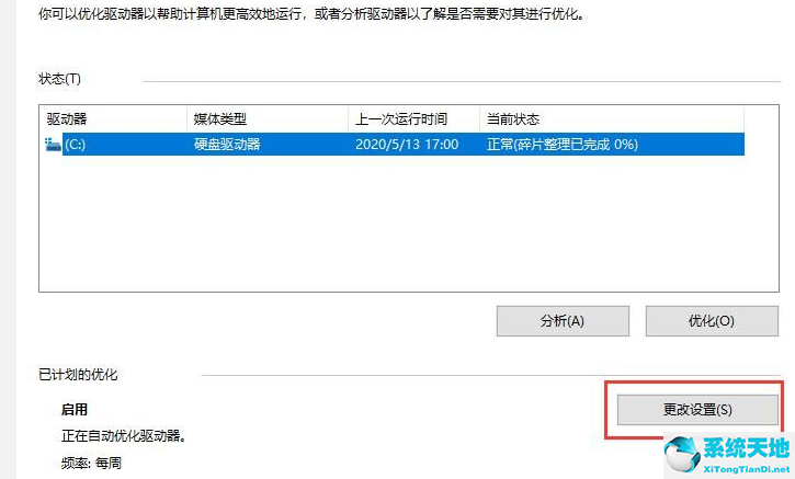 win10机械硬盘读取速度慢(如何给机械硬盘提速)