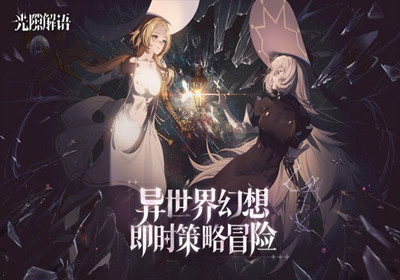 光隙解语寻找弑神方式密码