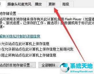 电脑怎么更新flashwin10(如何更新win 10中的flash 插件)
