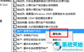 win10请用管理员权限进行安装(win10请使用管理员权限进行安装)