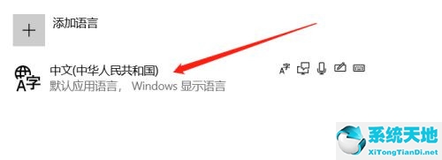 win10任务栏显示两个输入法图标(windows10任务栏输入法图标)